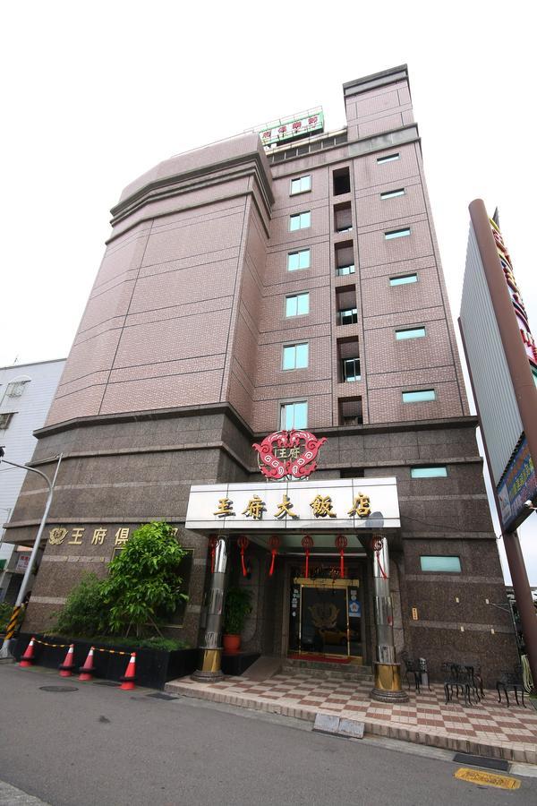 Wang Fu Hotel Miaoli Extérieur photo